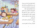 من أخذ قلمي المشمشي extra image $6