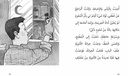 الجريمة الغامضة extra image $3