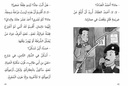 الجريمة الغامضة extra image $6