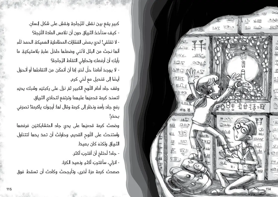 قناديل الكهف المسحور extra image $3