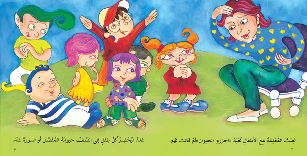 حيواني المفضل extra image $3