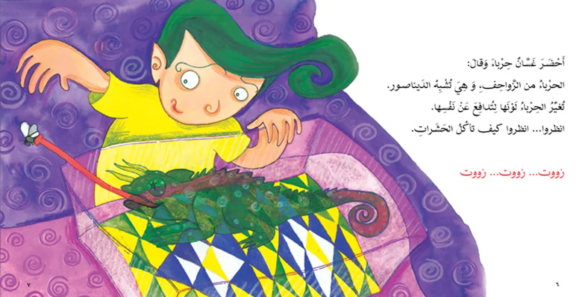 حيواني المفضل extra image $4