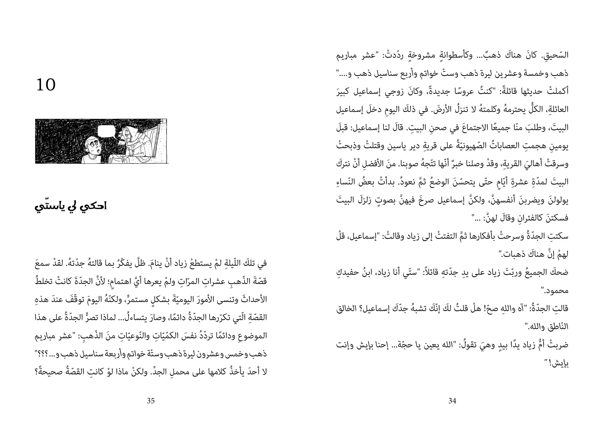 لغز عين الصقر extra image $5
