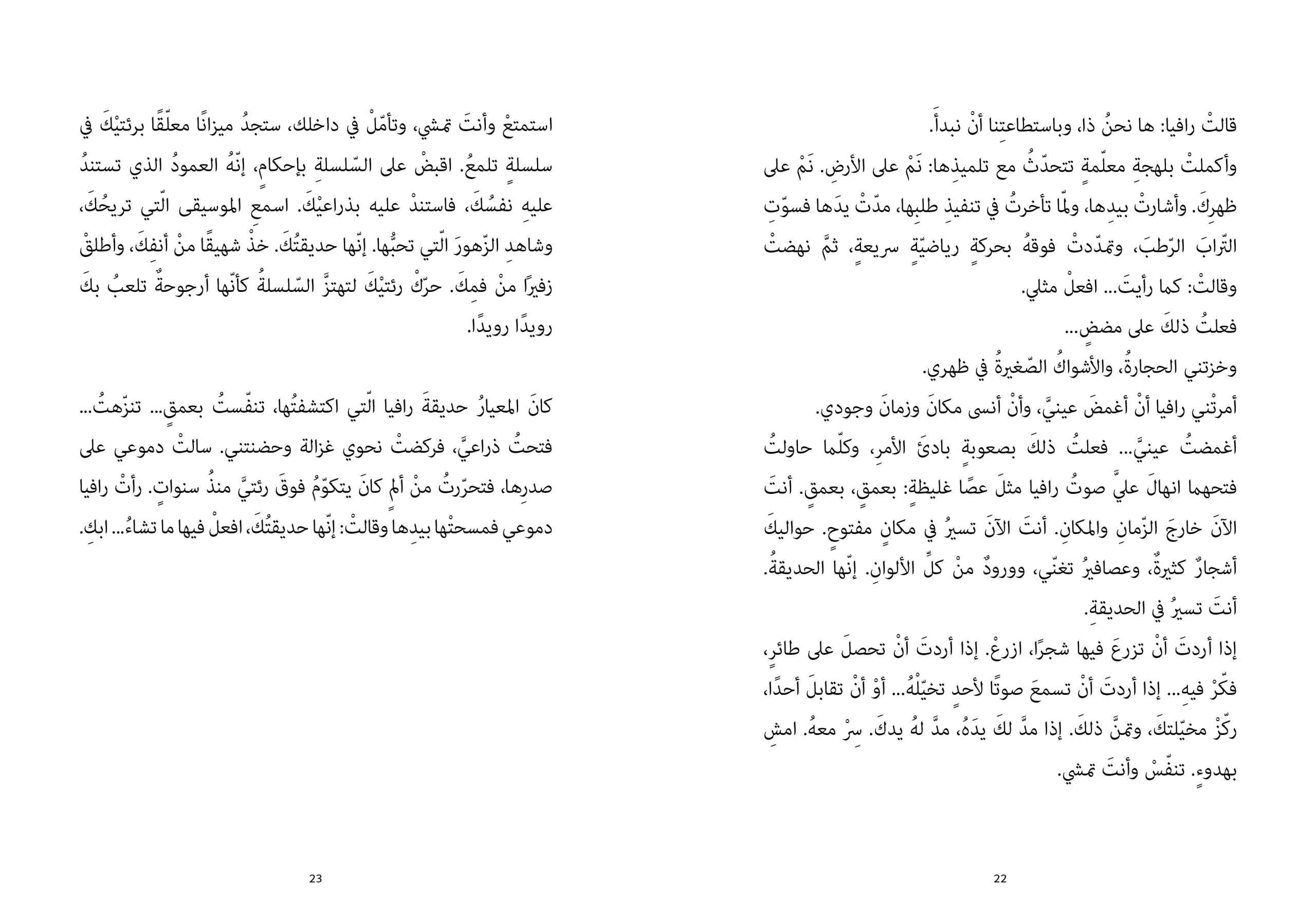 مصنع الذكريات extra image $4