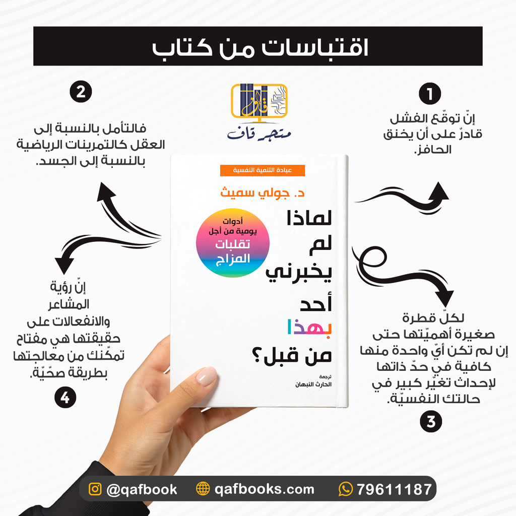 لماذا لم يخبرني أحد بهذا من قبل؟ extra image $1