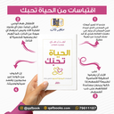 الحياة تحبك الممارسات الروحية السبع لتشفي حياتك extra image $1