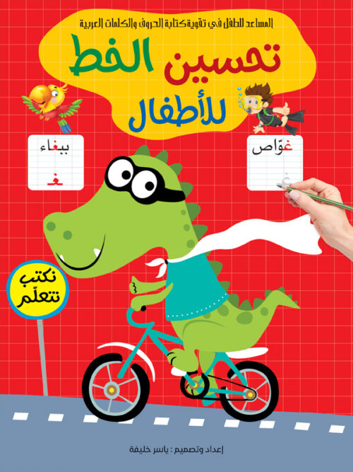 صلح الديناصورات