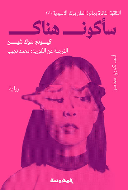 سأكون هناك