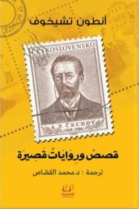 قصص و روايات قصيرة