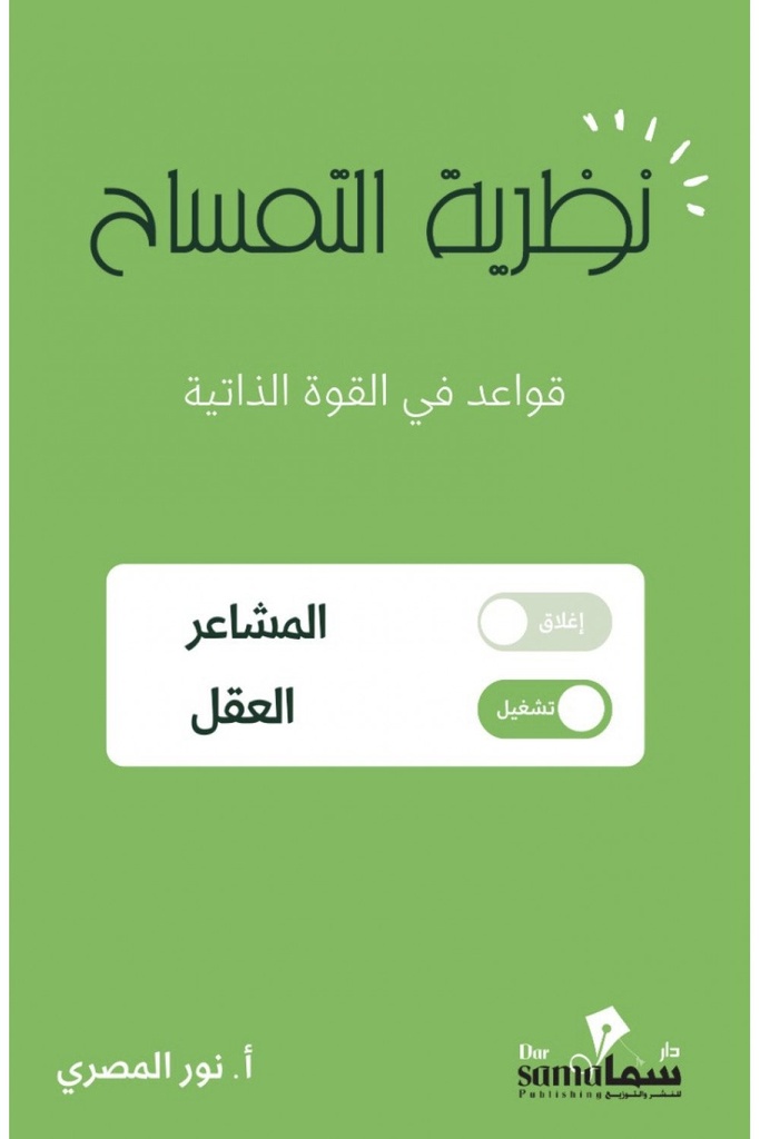 ‎نظرية التمساح‎