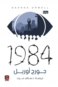1984-02-01
