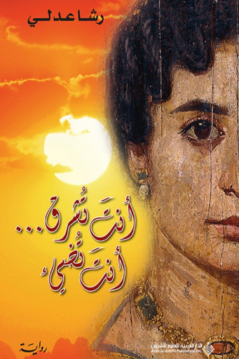 أنت تشرق... أنت تضيء