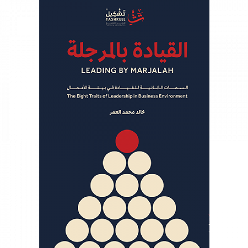 القيادة بالمرجلة