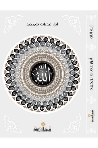 إنه الله