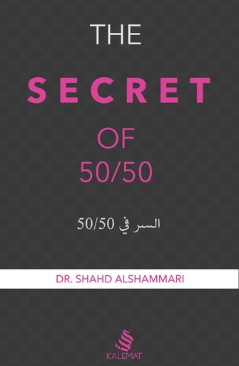 السر في 50/50