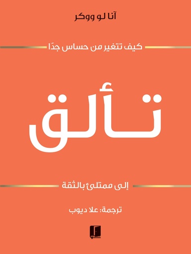 تألق