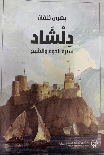 دلشاد