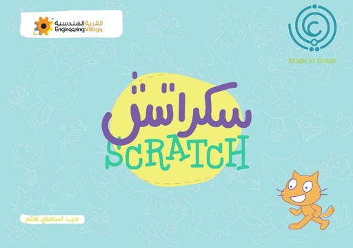 سكراتش