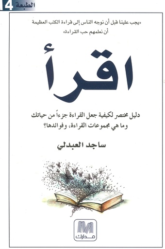 اقرأ