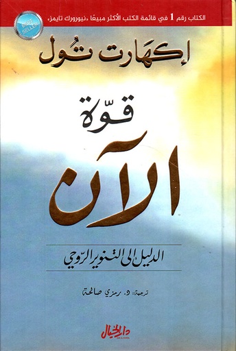 قوة الان