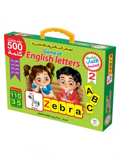 لعبة تركيب الحروف الإنجليزية