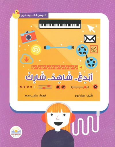 أبدع شاهد شارك