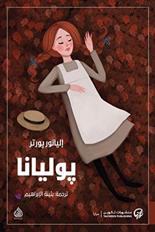 بوليانا