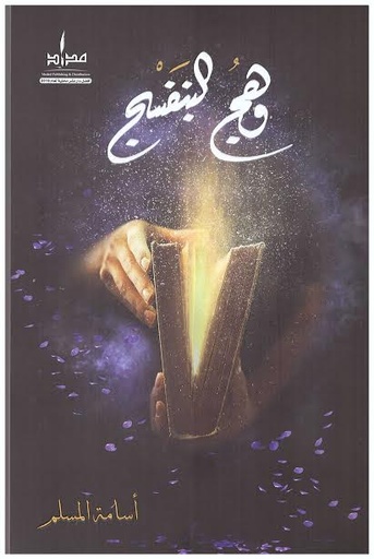 وهج البنفسج 1