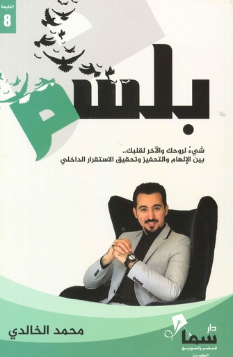 بلسم