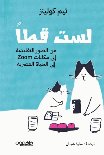 لست قطاً