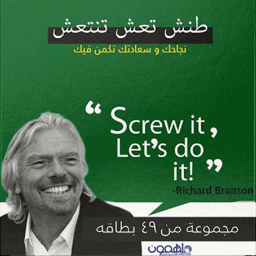 كروت طنش تعش تنتعش