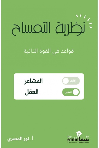 [9789921763355] ‎نظرية التمساح‎