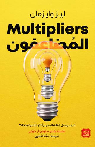 المضاعفون